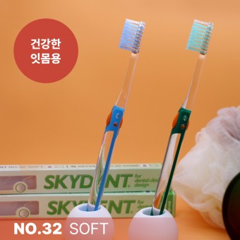 [칫솔나라][치과전용][스카이덴트] 건강한 잇몸용 [NO.32 SOFT] 32소프트 SKYDENT