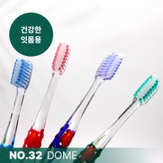[칫솔나라][치과전용][스카이덴트] 건강한 잇몸용 [NO.32 DOME] 둥그런돔형 일반모 SKYDENT