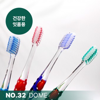 [칫솔나라][치과전용][스카이덴트] 건강한 잇몸용 [NO.32 DOME] 둥그런돔형 일반모 SKYDENT