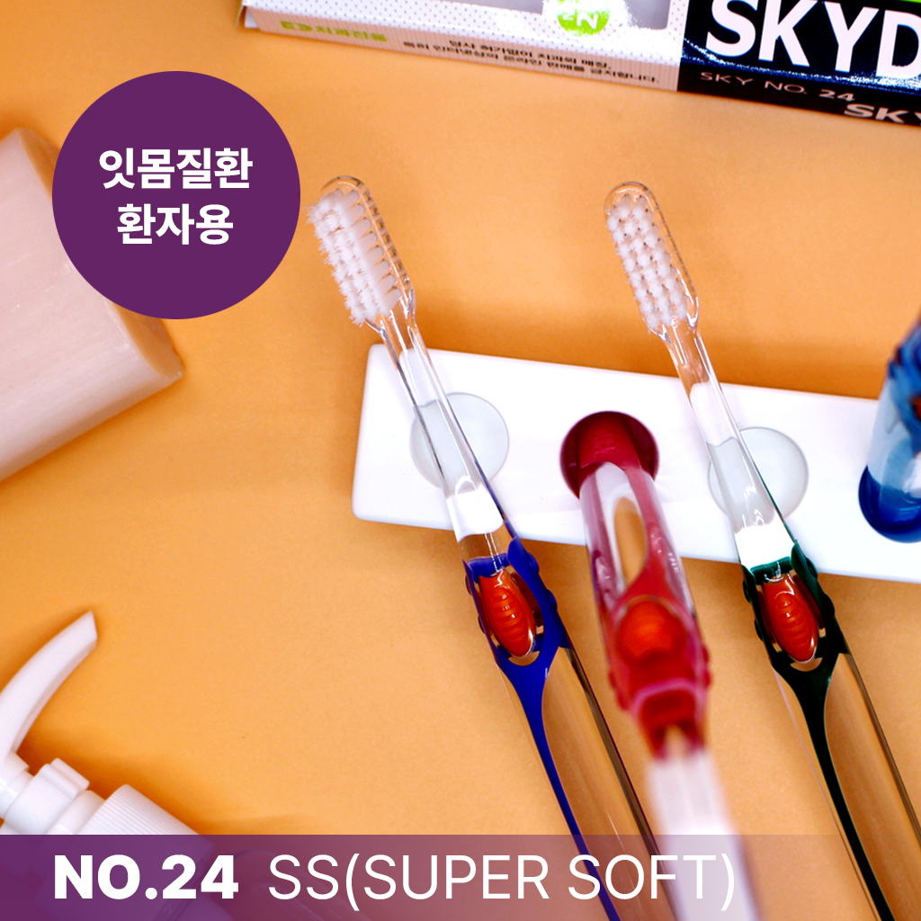 스카이덴트 치과칫솔 | 잇몸질환환자용 [NO.24 SUPER SOFT] 소형헤드 부드러운 미세모 | 칫솔나라