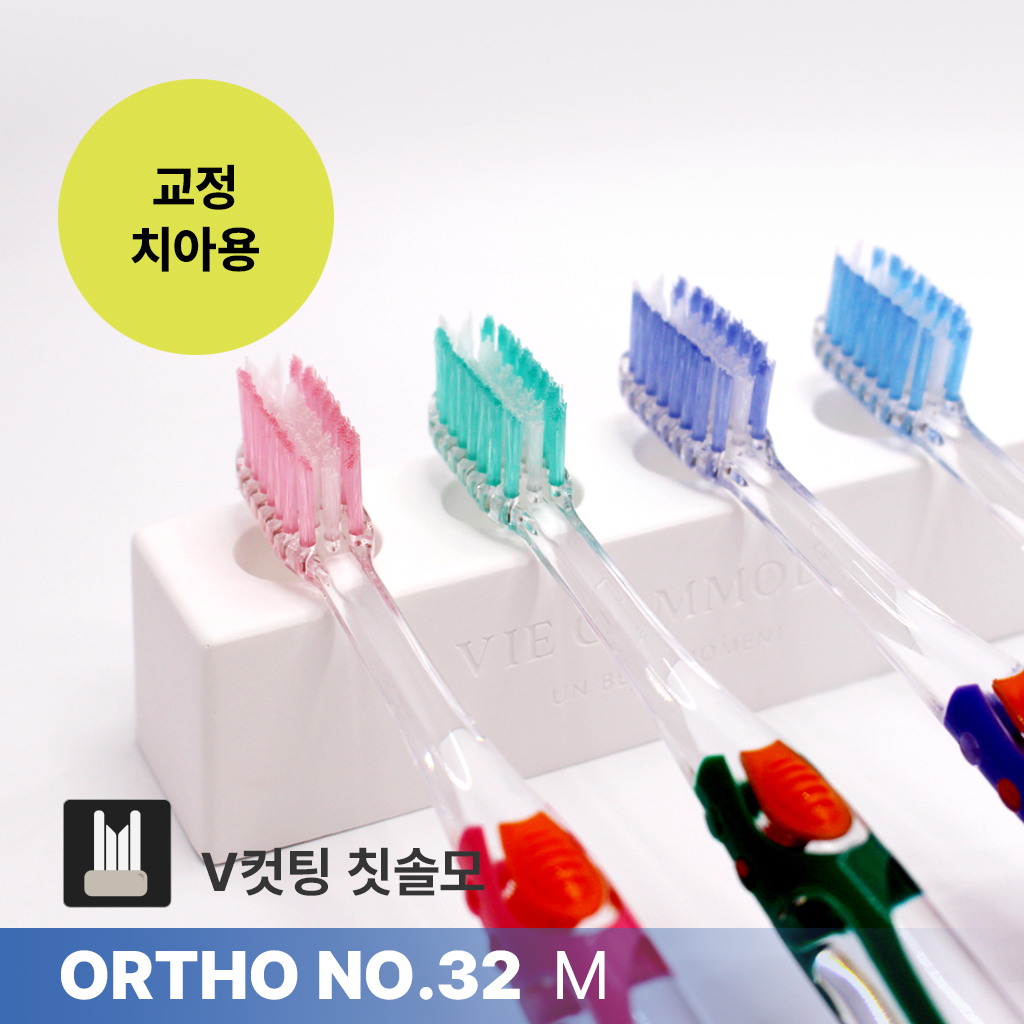 교정칫솔 / 스카이덴트 치과칫솔 [ORTHO NO.32 M] 성인용 헤드 일반모 | 칫솔나라