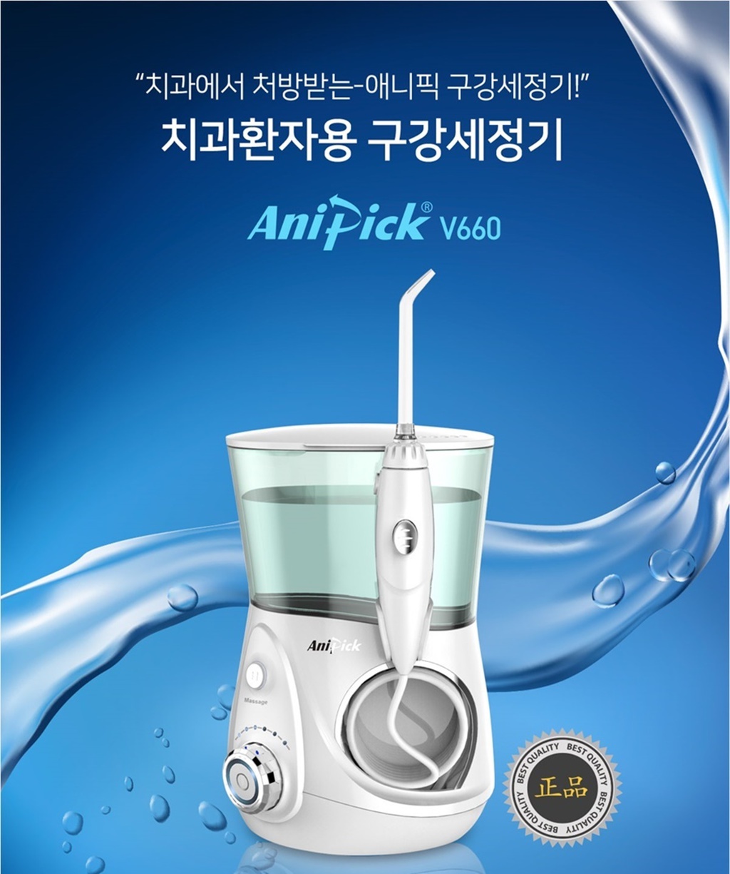 [칫솔나라] 가정용 구강세정기 애니픽 V660