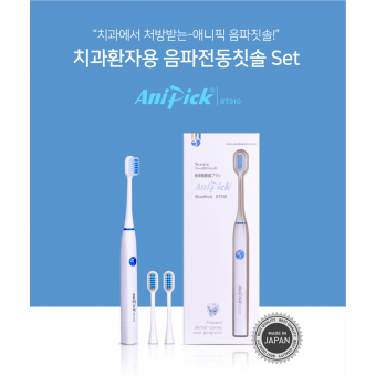[칫솔나라] 치과환자용 애니픽 음파전동칫솔 SET