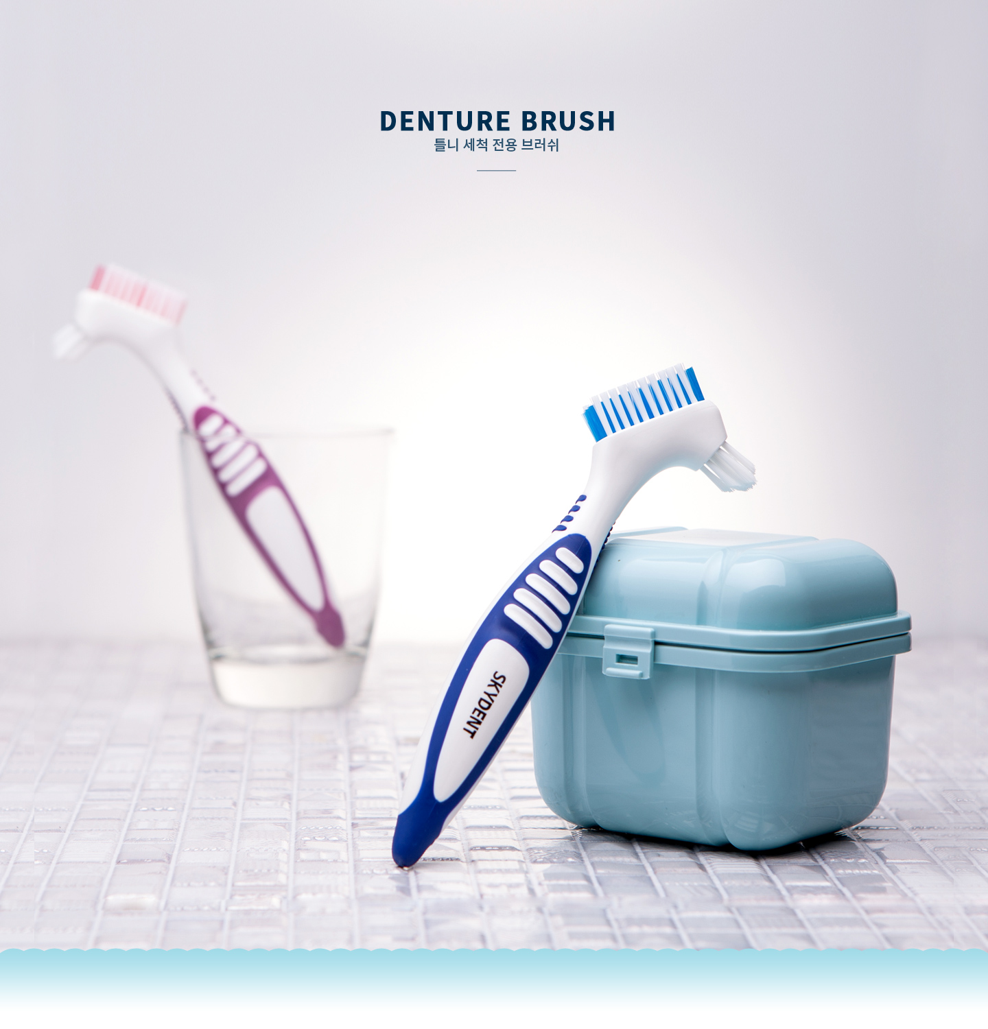 [칫솔나라][치과전용][스카이덴트] 틀니전용 칫솔 DENTURE BRUSH
