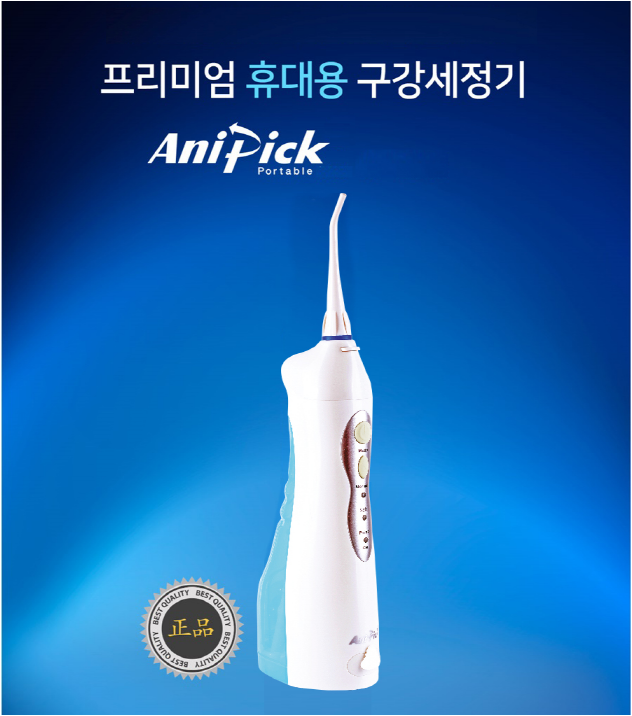 [칫솔나라] 애니픽 포터블(휴대용구강세정기)