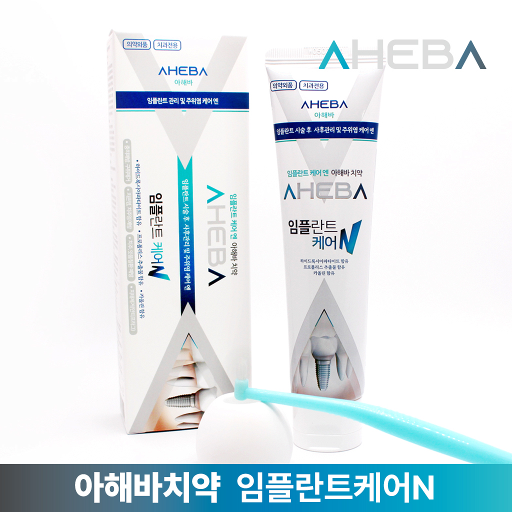 [칫솔나라][치과전용][스카이덴트] 임플란트케어엔아해바치약  임플란트관리 임플란트주위염 및 잇몸질환예방 임플란트치약 AHEBA