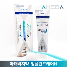 [칫솔나라][치과전용][스카이덴트] 임플란트케어엔아해바치약  임플란트관리 임플란트주위염 및 잇몸질환예방 임플란트치약 AHEBA